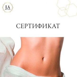 intim_action-sert-2