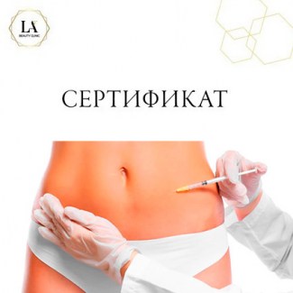 intim_kontur-sert