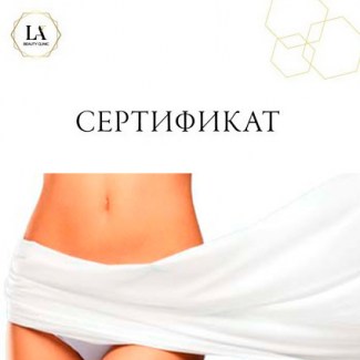 intim_prp-sert